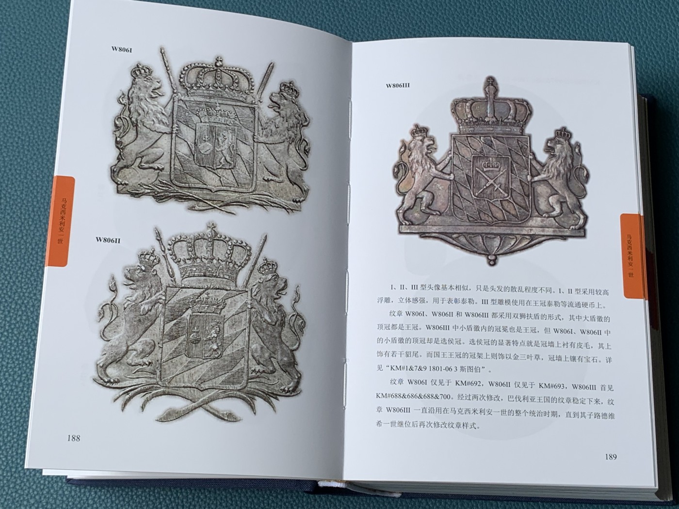 《竞宝斋》第196场-周日，周一 2场 (全场包邮) 巴伐利亚王国银币（1799-1918）详细目录，初版精装版，这个是专业版收录更全，约1300页，铜版纸全彩印刷