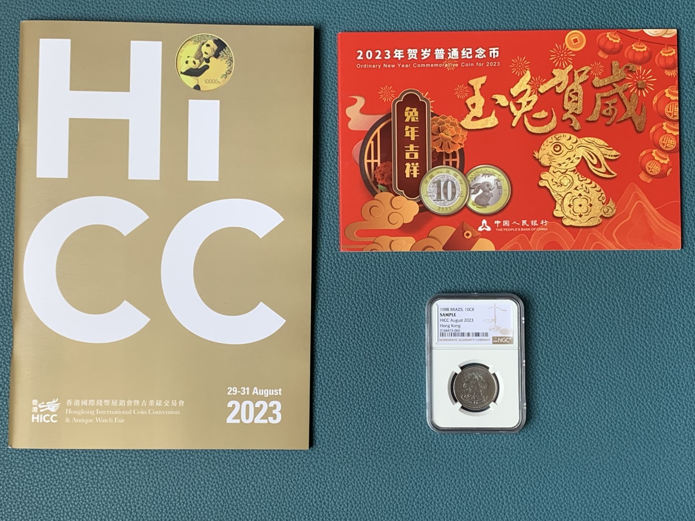 《竞宝斋》第196场-周日，周一 2场 (全场包邮) 香港HICC展会纪念套装 带巴西NGC盒子