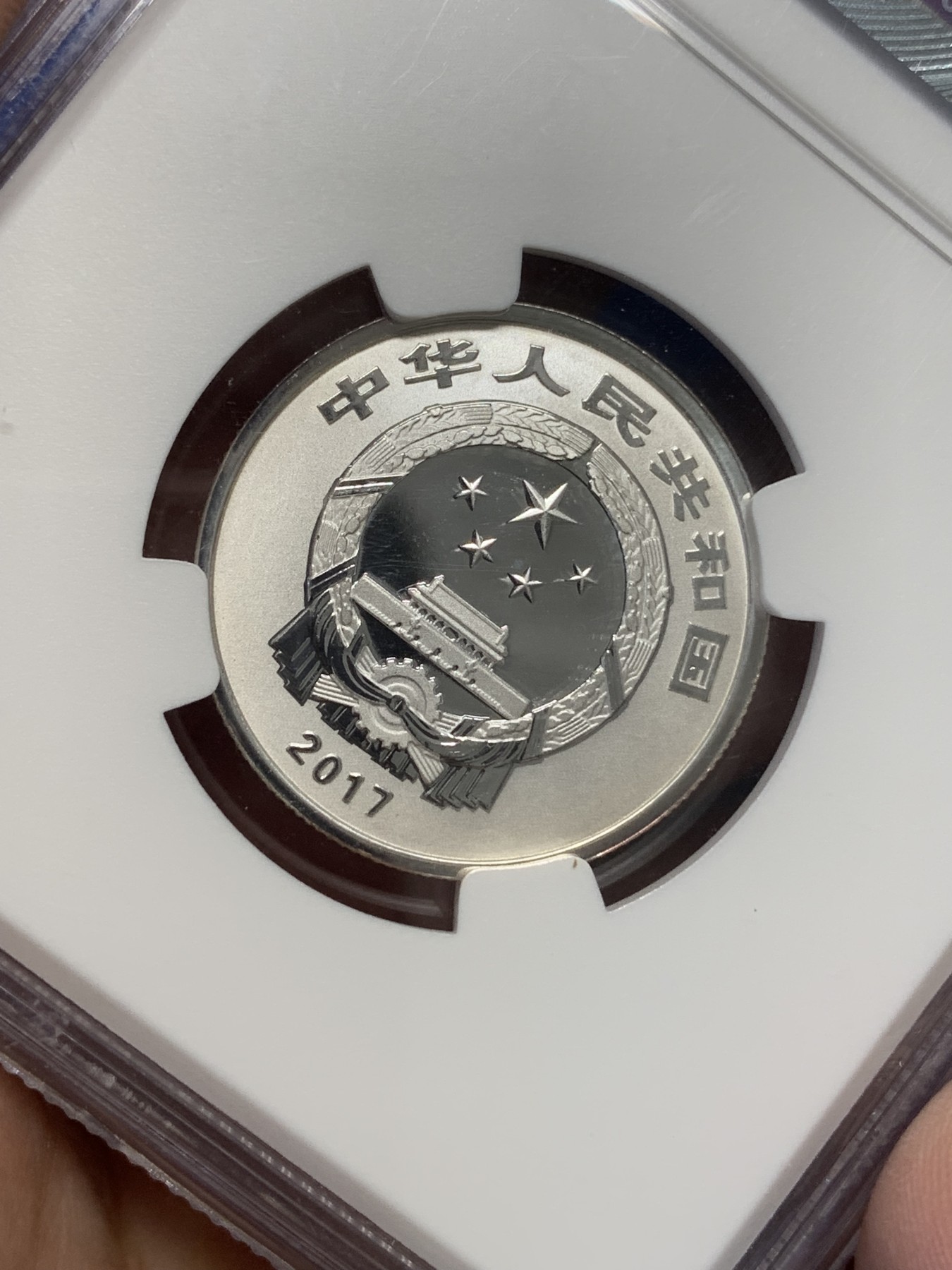 《竞宝斋》第196场-周日，周一 2场 (全场包邮) NGC MS69 中国2017年福字3元银币