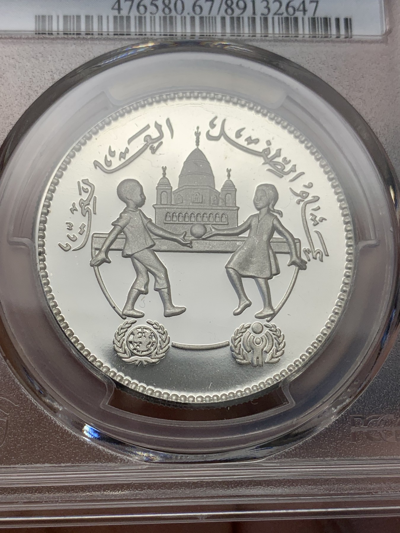 《竞宝斋》第196场-周日，周一 2场 (全场包邮) PCGS金盾 PR67DCAM 苏丹1981年儿童年纪念5镑精制银币，高分难得