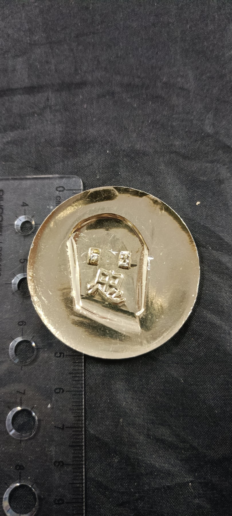 全场0起放漏！60个拍品随便拍！ 好品忠字章