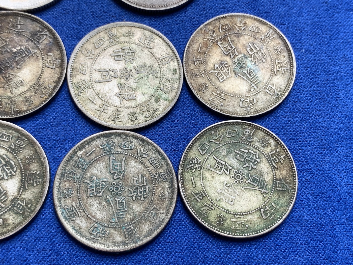 《竞宝斋》第196场-周日，周一 2场 (全场包邮) 14枚一组 云南双旗贰毫银币 原味包浆