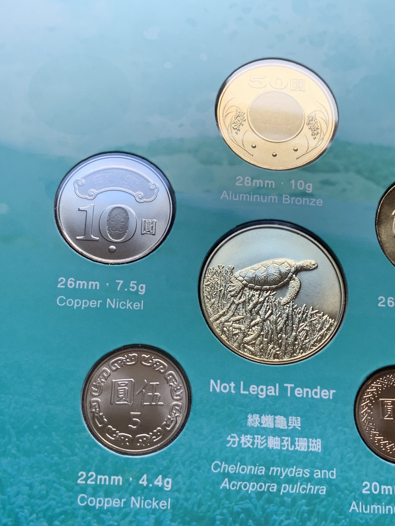 《竞宝斋》第196场-周日，周一 2场 (全场包邮) 台湾省套币（澎湖南方四岛） 少见套币品种 含特殊年份莫那鲁道纪念币