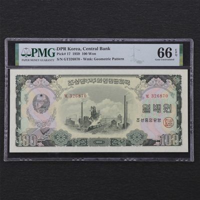 【亘邦集藏】第171期拍卖 - 1959年 朝鲜100元 PMG 66EPQ GT326870