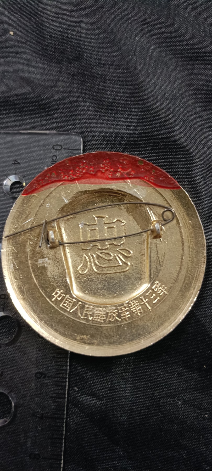 全场0起放漏！60个拍品随便拍！ PLA第十三军！高级别！