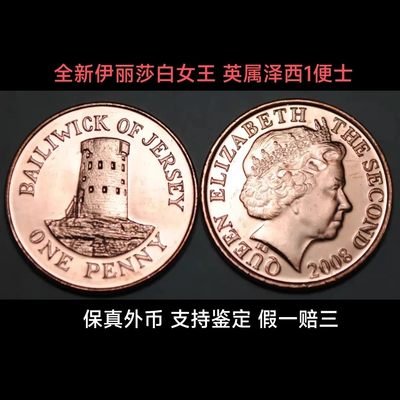 20240704 保真外币 全新伊丽莎白女王泽西岛1便士 20mm外国硬币钱币收藏