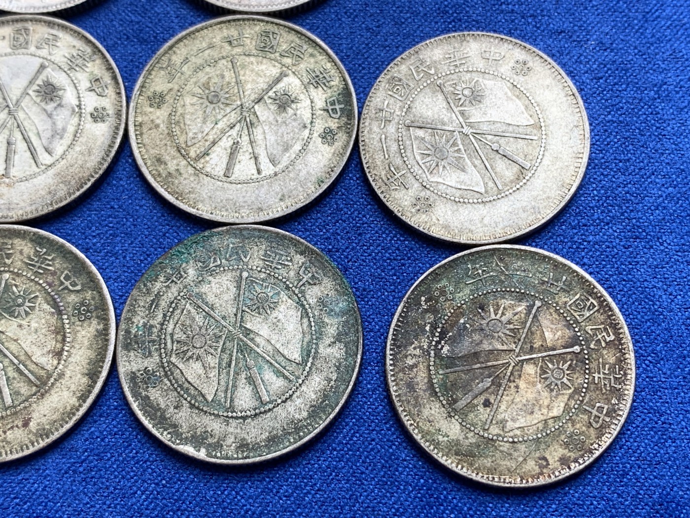 《竞宝斋》第196场-周日，周一 2场 (全场包邮) 14枚一组 云南双旗贰毫银币 原味包浆