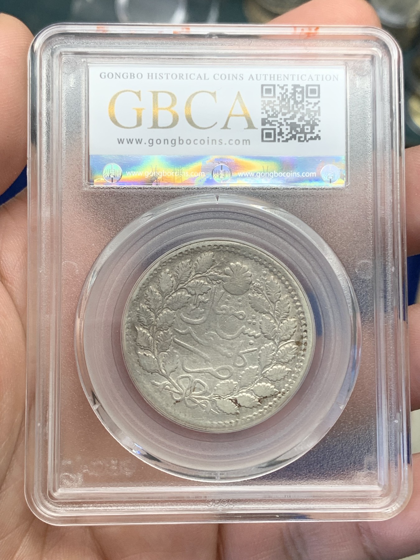 《竞宝斋》第196场-周日，周一 2场 (全场包邮) 公博评级 XF06 新疆光绪银元喀造五钱  带底光  细节见图