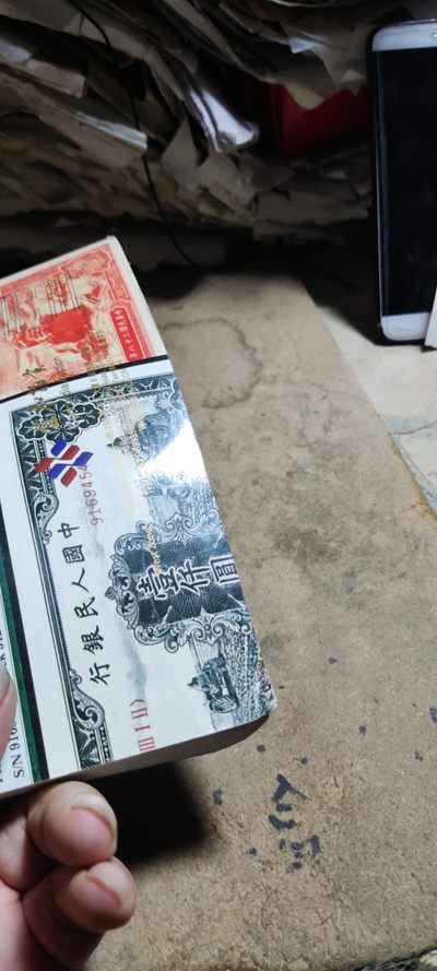 杭州宜和2022春季拍卖会纸币（8品左右） 杭州宜和2022春季拍卖会纸币（8品左右）