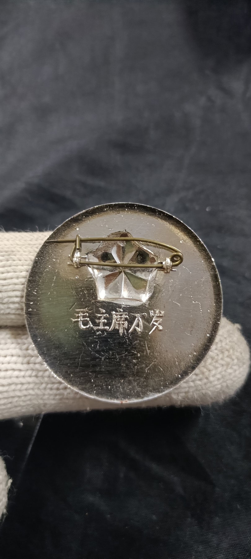 全场0起放漏！60个拍品随便拍！ 精美毛主席像章，d徽