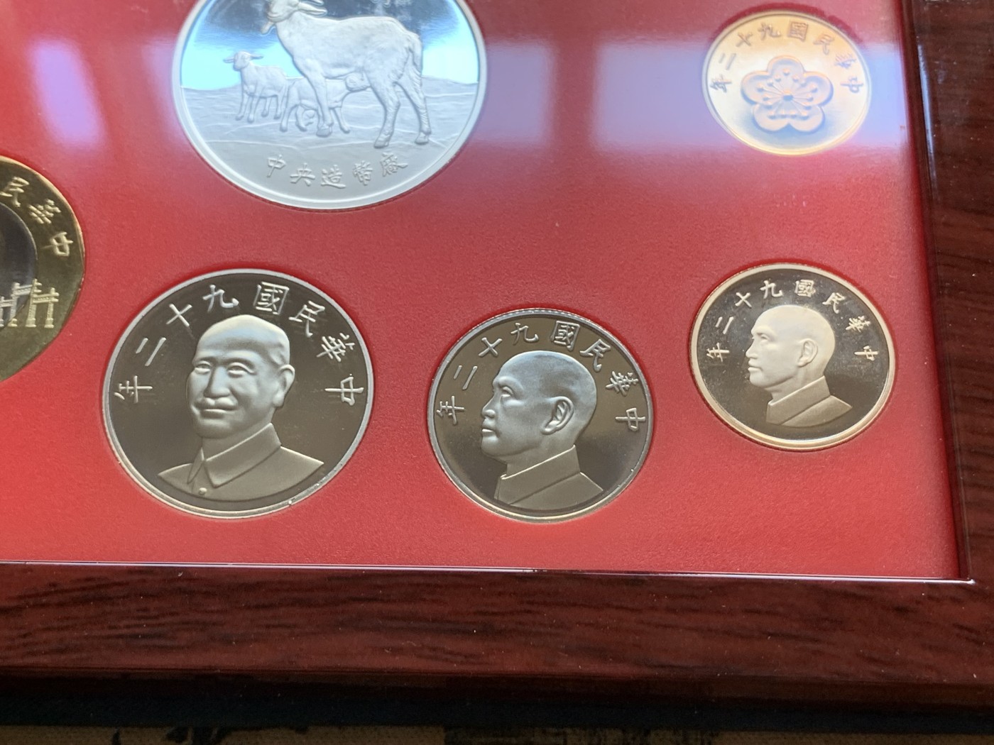 《竞宝斋》第196场-周日，周一 2场 (全场包邮) 台湾省2003年民国九十二年第一轮羊年精致套币含二分之一盎司大银章 少见生肖 现在很难在运进来 市场价四百多元