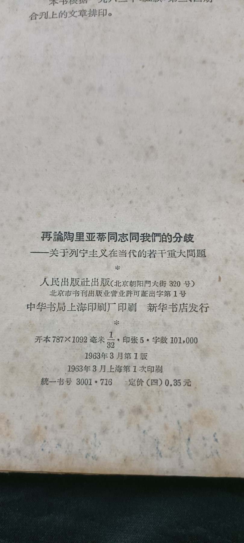 全场0起放漏！60个拍品随便拍！ 再论陶分歧