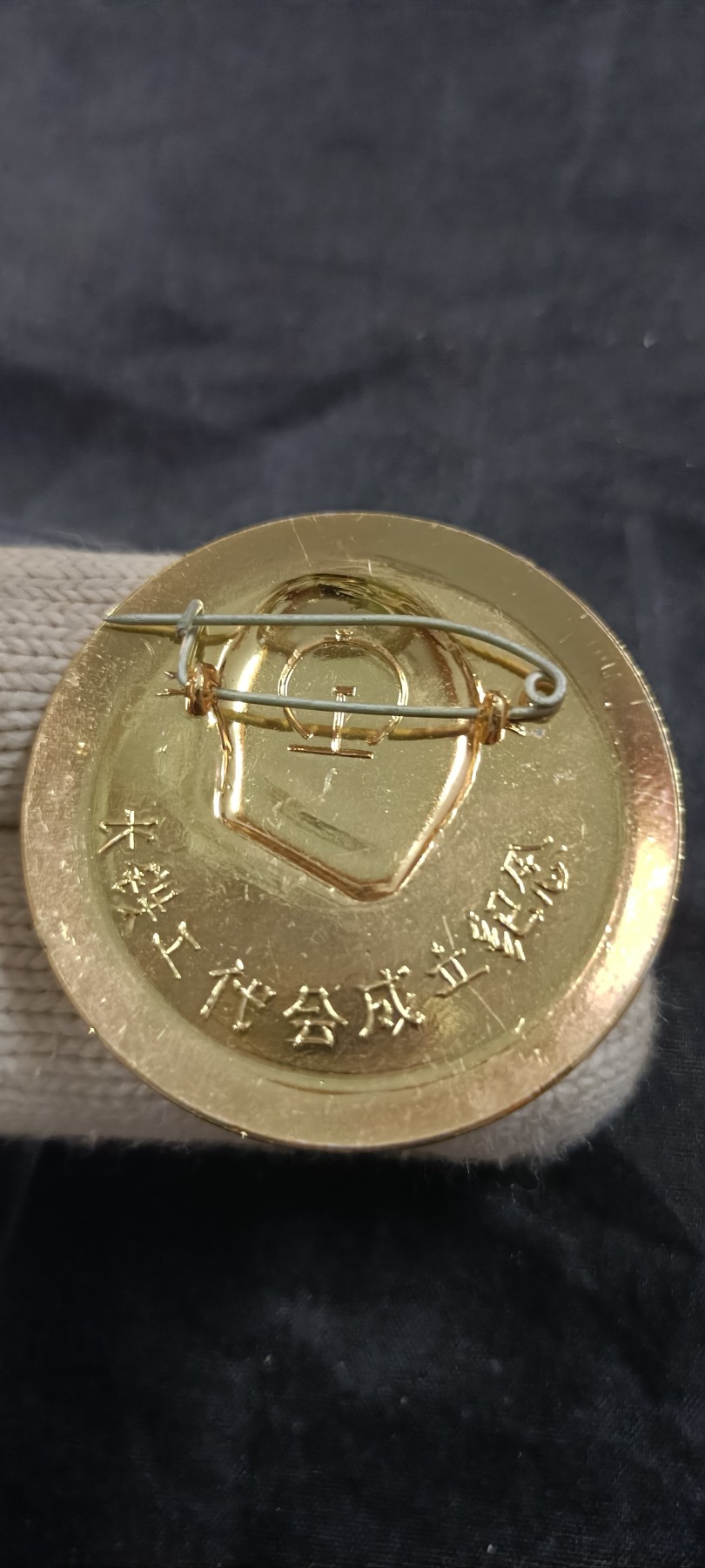 全场0起放漏！60个拍品随便拍！ 忠字心形铁路章，背后带铁路标志