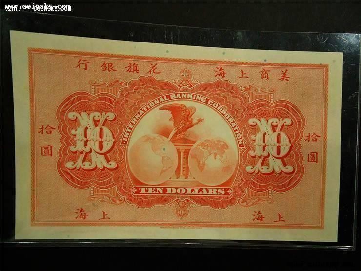 12.10周二晚19时10分开拍 百年收藏第26场 ABNC雕刻版老股票债券纸币及民国币专场 佣金5元起4拍就包邮