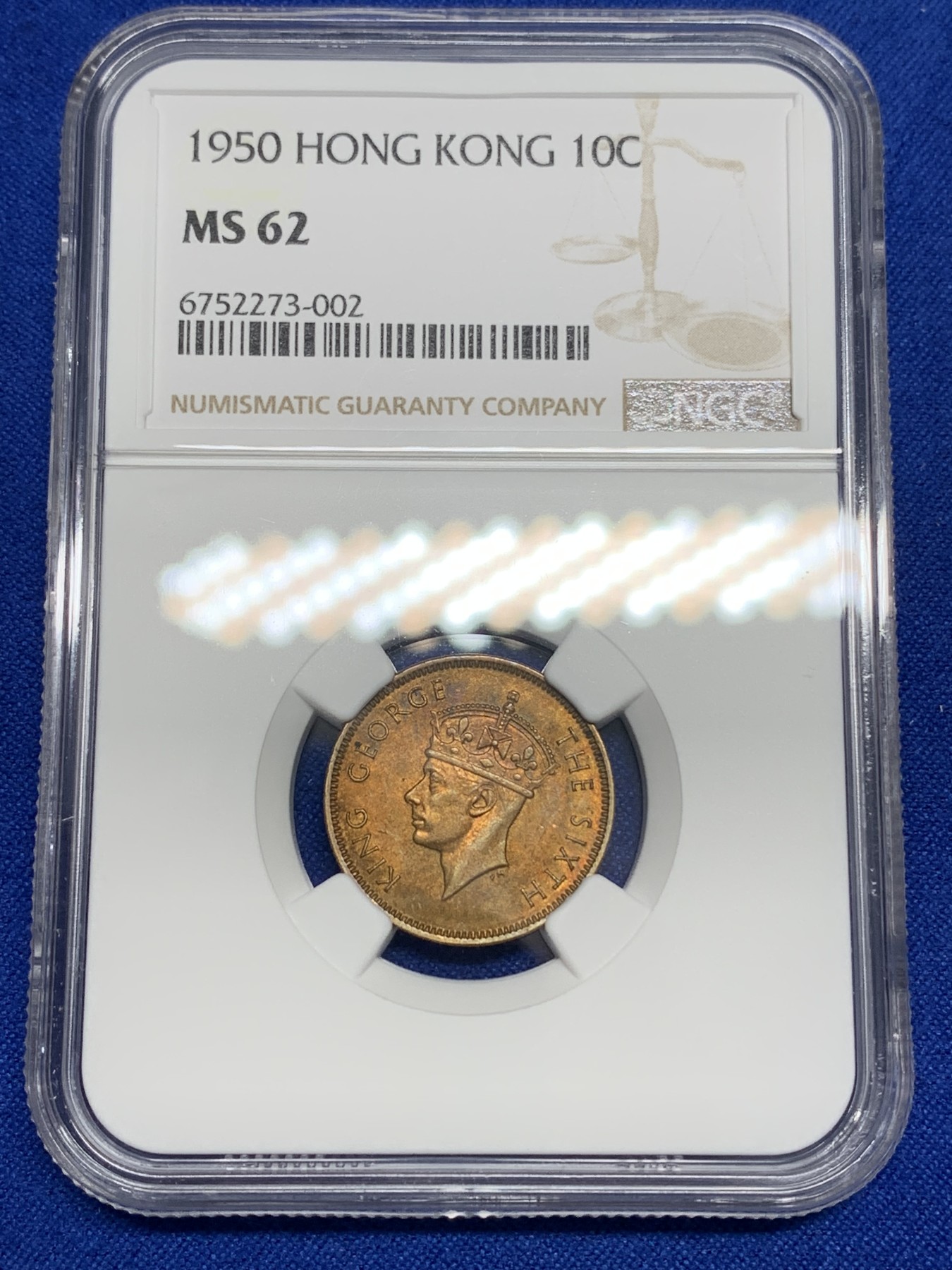 《竞宝斋》第196场-周日，周一 2场 (全场包邮) NGC MS62 香港1950年乔六一毫铜币 醇厚好味