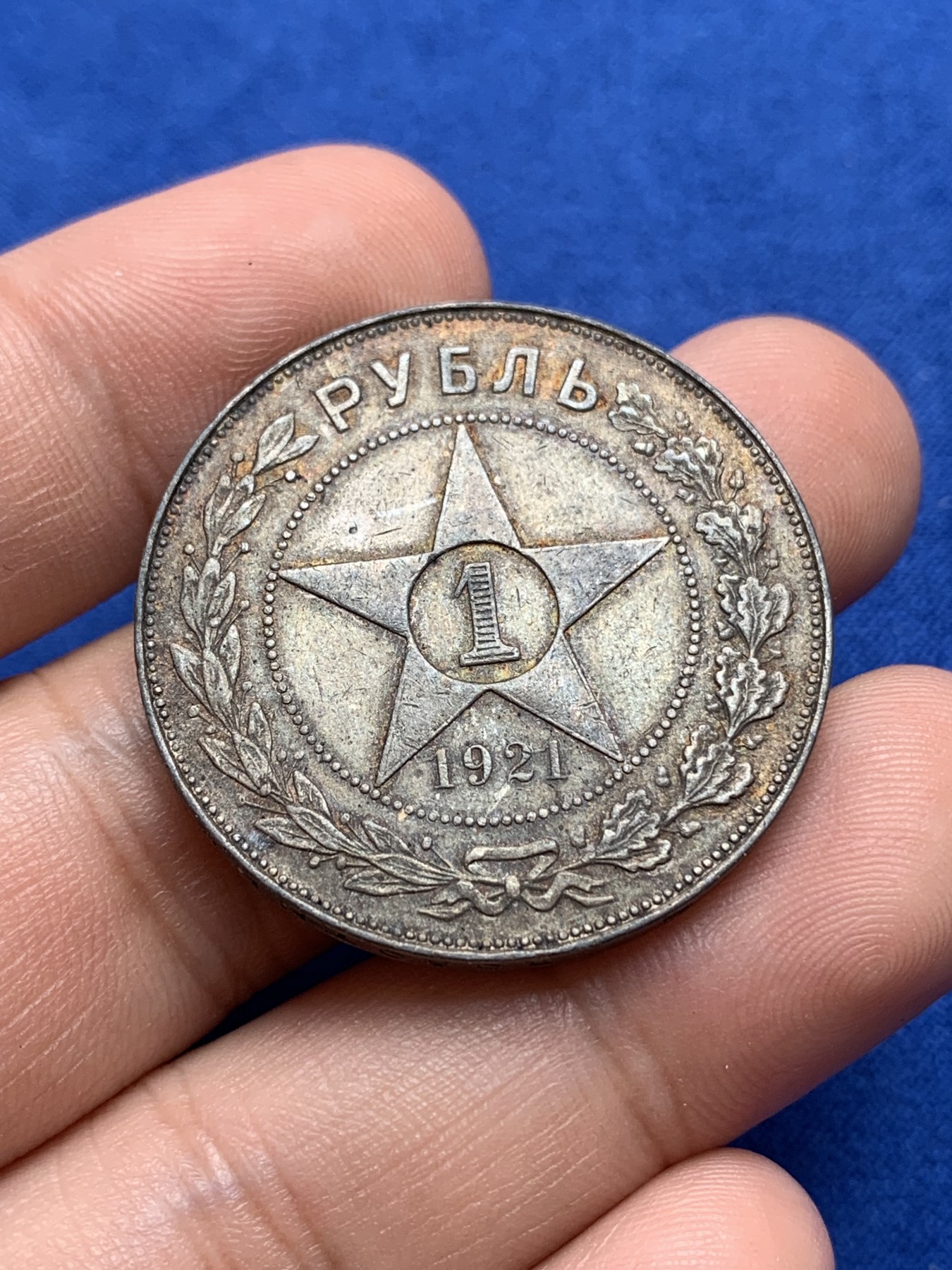 《竞宝斋》第196场-周日，周一 2场 (全场包邮) 苏俄1921年 大五星1卢布 倒挂品种 au品质  整体包浆沉稳  国徽面转光不错