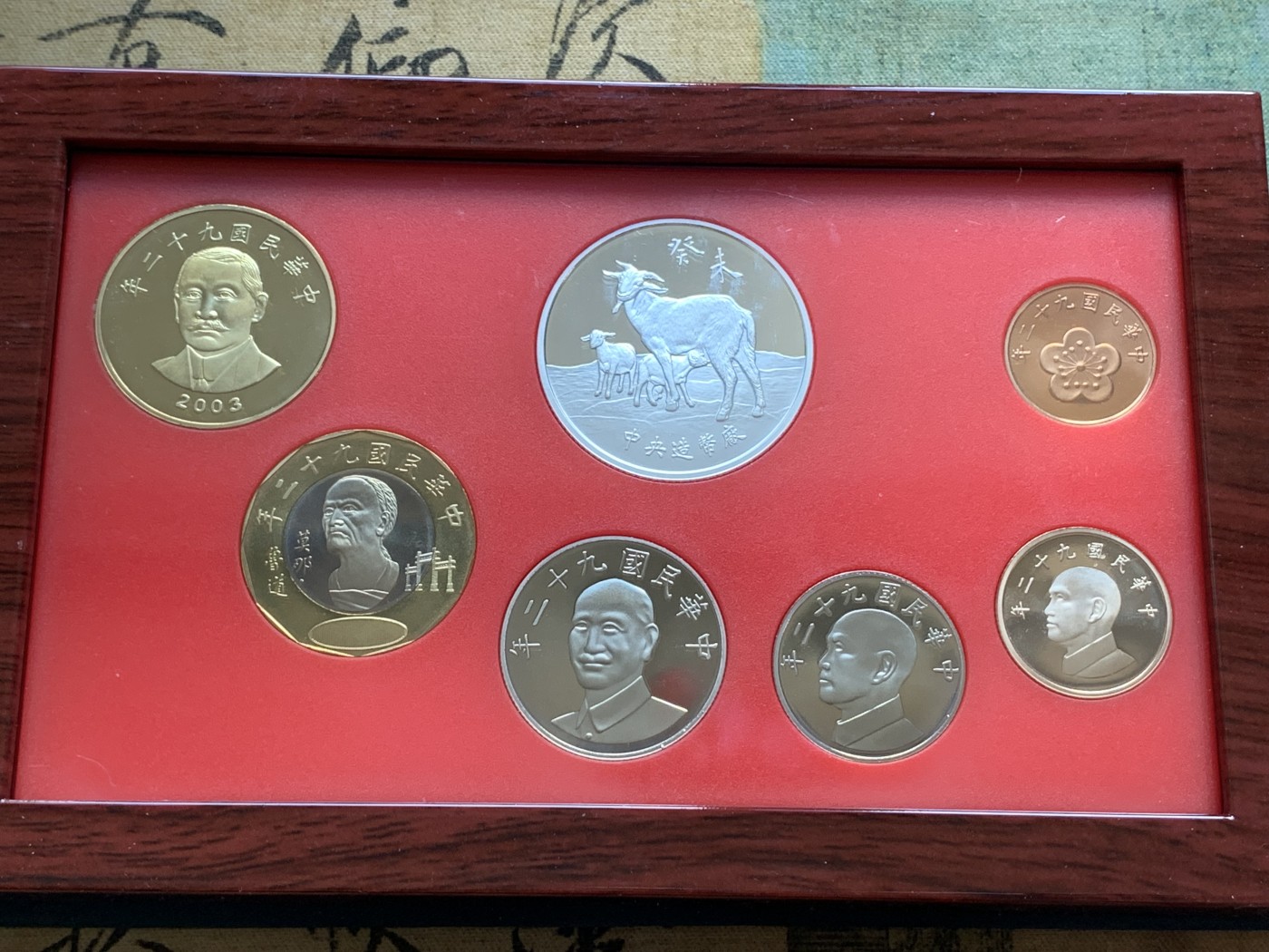 《竞宝斋》第196场-周日，周一 2场 (全场包邮) 台湾省2003年民国九十二年第一轮羊年精致套币含二分之一盎司大银章 少见生肖 现在很难在运进来 市场价四百多元