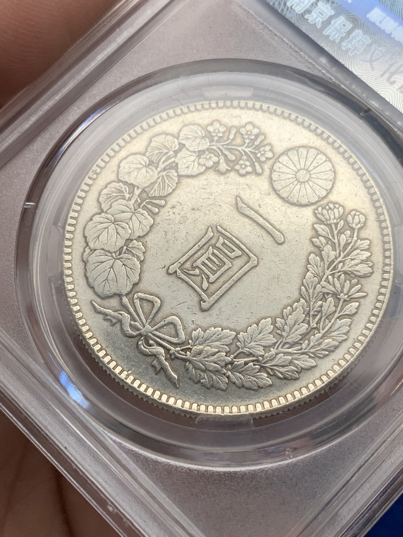 《竞宝斋》第196场-周日，周一 2场 (全场包邮) 保粹 AU58 日本1894年龙洋一圆