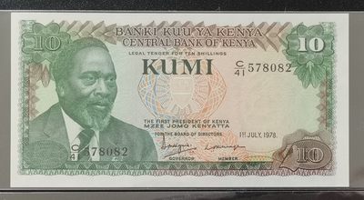中世钞藏拍卖第10期 - 全新UNC1978年肯尼亚10先令