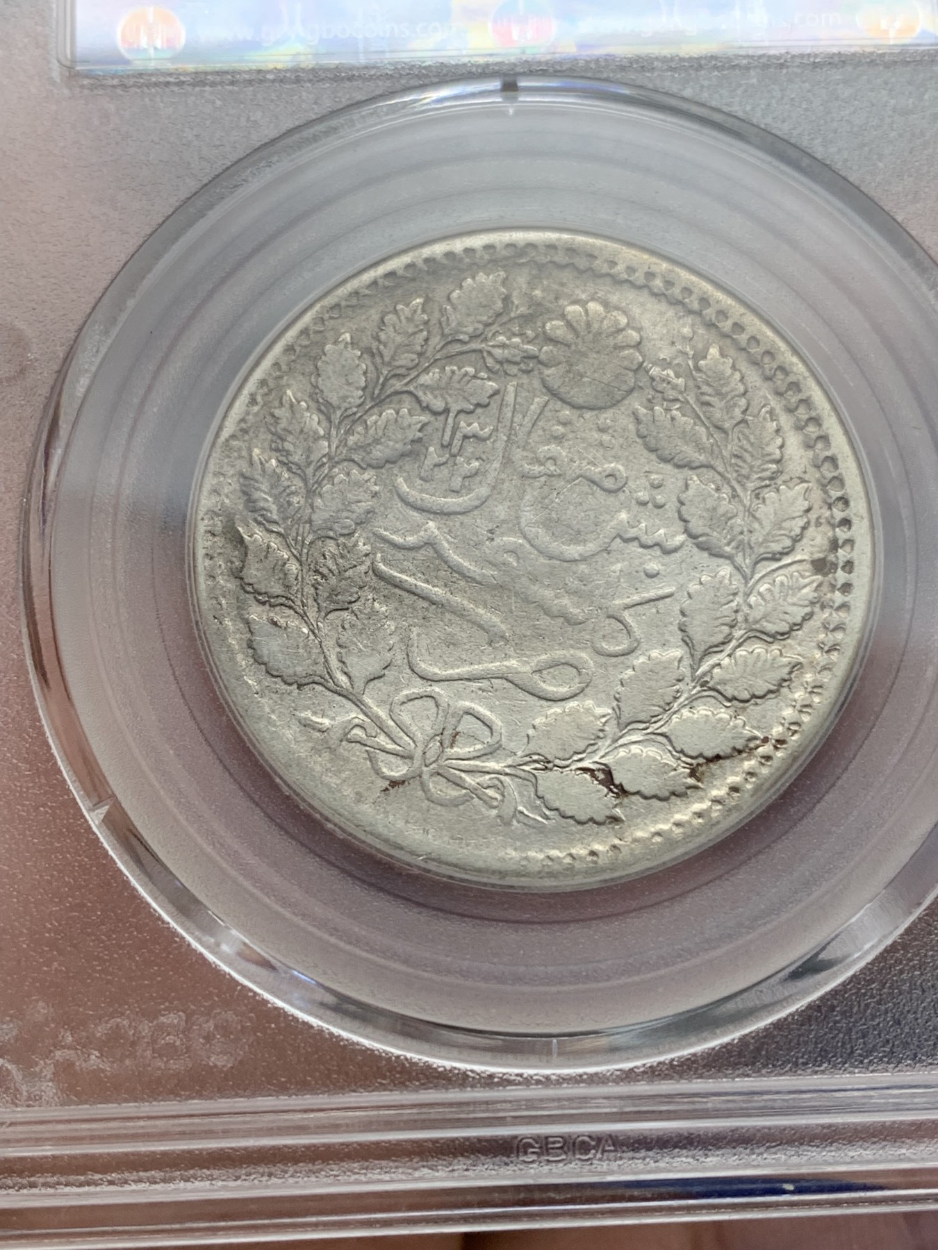 《竞宝斋》第196场-周日，周一 2场 (全场包邮) 公博评级 XF06 新疆光绪银元喀造五钱  带底光  细节见图