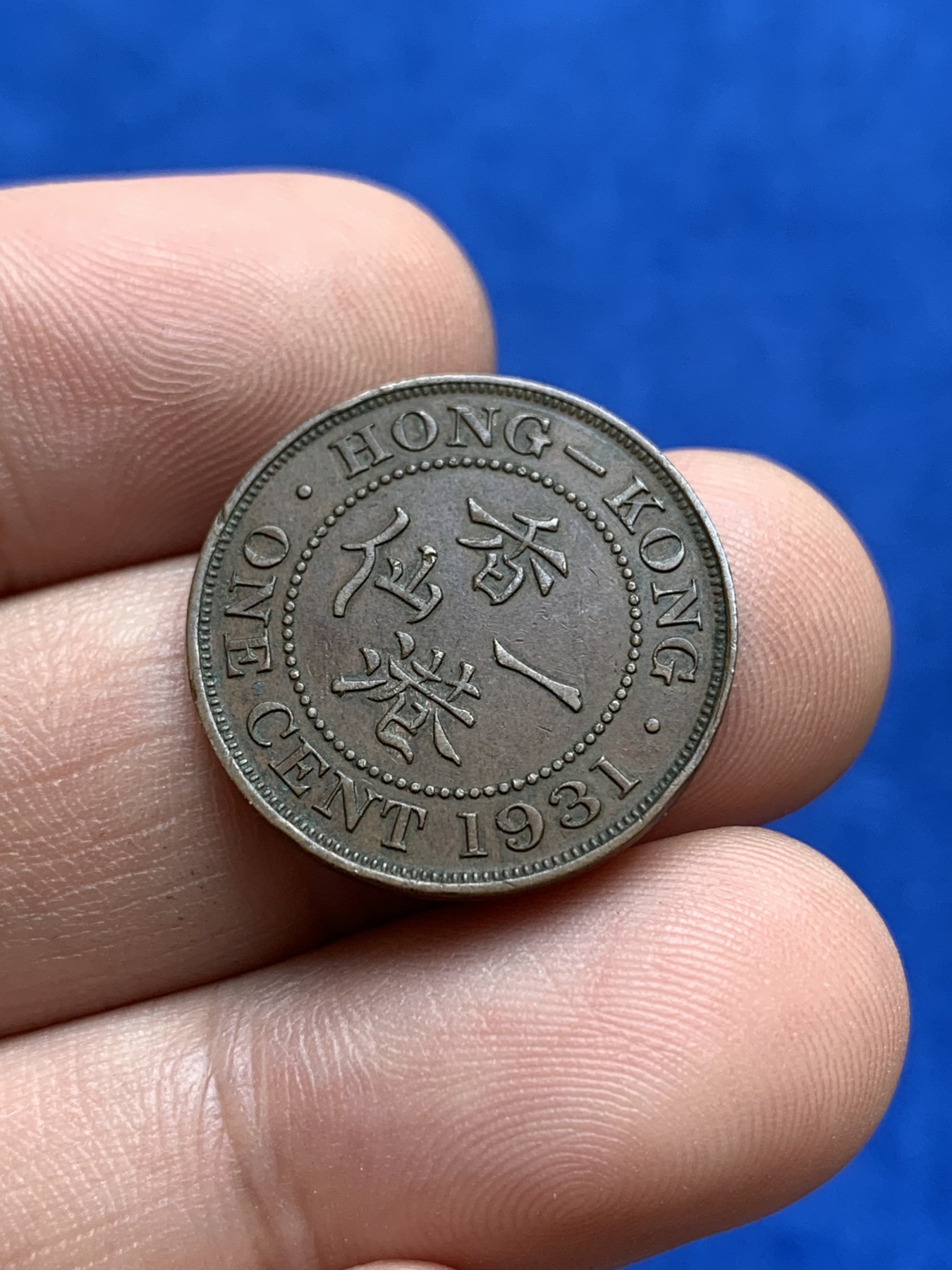 《竞宝斋》第196场-周日，周一 2场 (全场包邮) 2枚一组 法国劳动荣誉奖章，950银，发给工作20年的人员+1931年乔治五世香港一仙