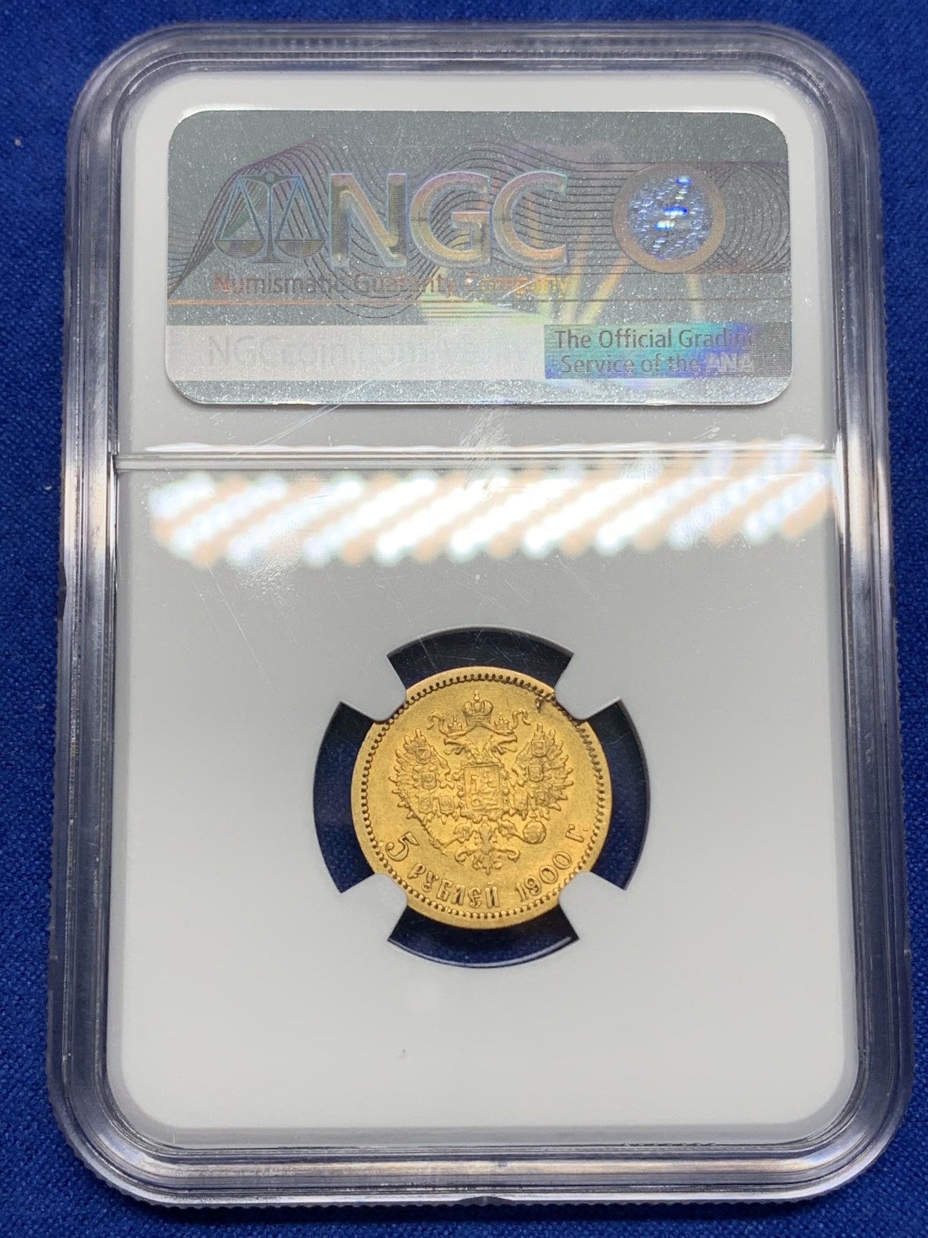 《竞宝斋》第196场-周日，周一 2场 (全场包邮) NGC-AU 沙皇1900年5卢布金币，该年份很多都是AU DETAIL品相，(900金) • 4.3 g 拍卖成交价3-4000左右