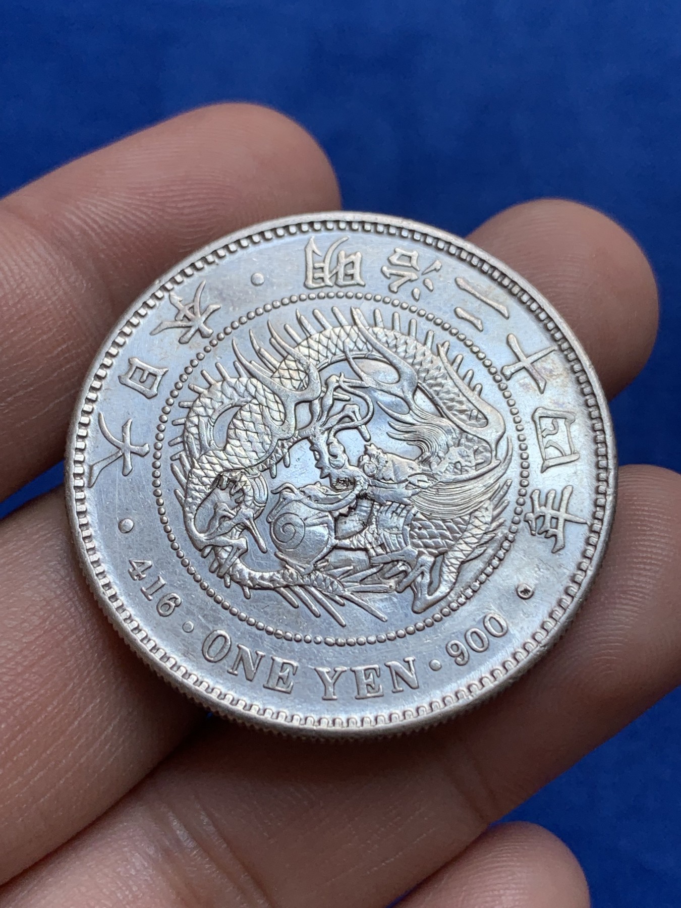 《竞宝斋》第196场-周日，周一 2场 (全场包邮) 公博 砸盒 日本 1891 明治二十四年 壹圆龙洋银币 细节见图 带公博编号03