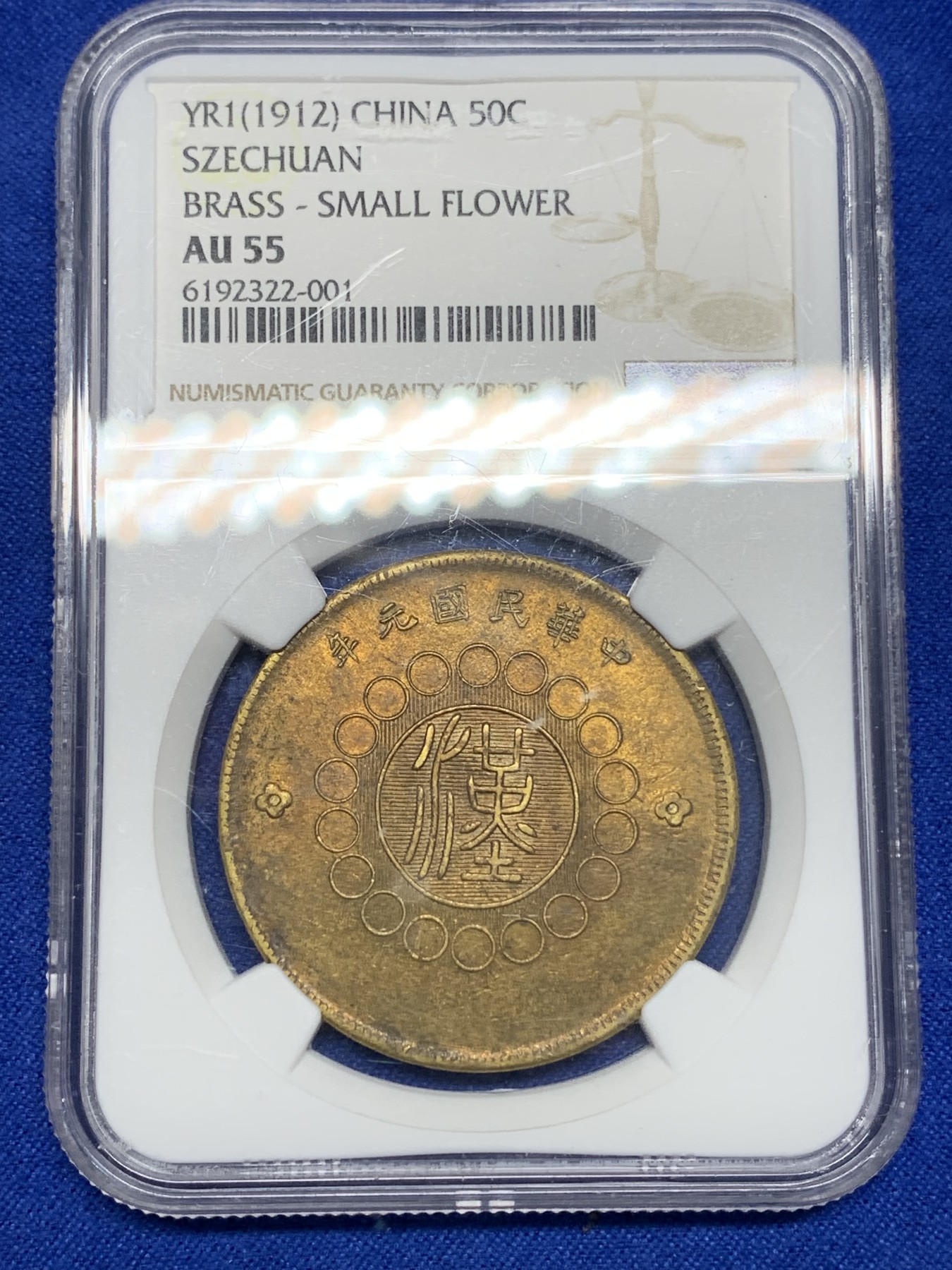 《竞宝斋》第196场-周日，周一 2场 (全场包邮) NGC-AU55 1912年四川军政府汉字五十文大铜元，小花版，黄铜铸造，铜光充沛，全字口全珠圈，马齿近全。大尺寸铜元，潜力十足的品种。