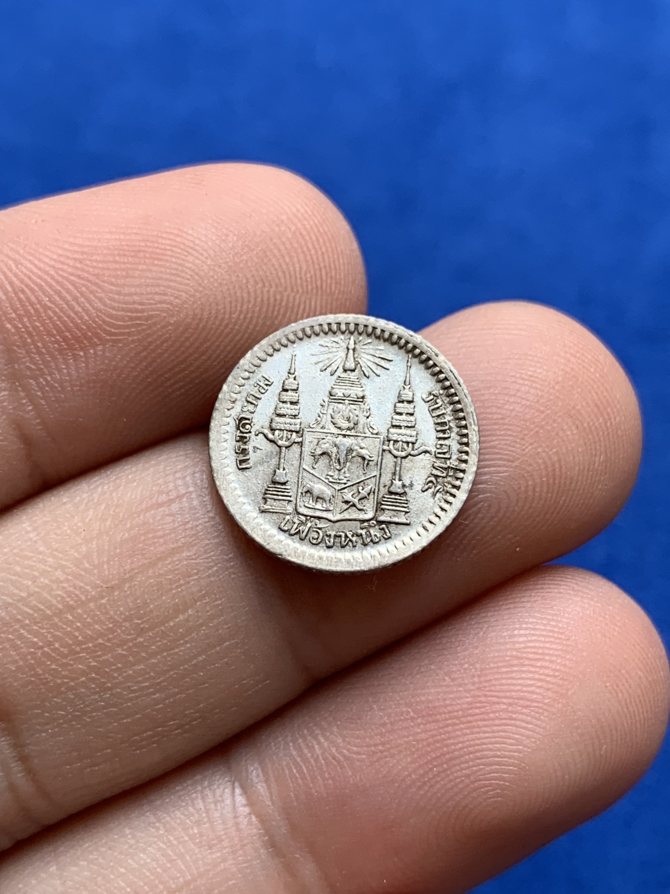 《竞宝斋》第196场-周日，周一 2场 (全场包邮) 泰国拉玛五世无纪年版1泰铢和1/8泰铢，1/8少见书价高于1铢，凑品必备。