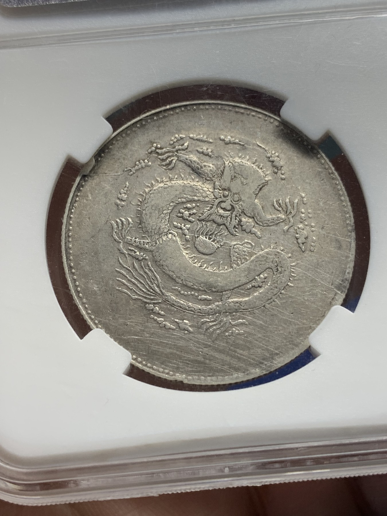 《竞宝斋》第196场-周日，周一 2场 (全场包邮) 保粹 XF45 新疆饷银五钱，面回文无圈龙，老盒严评，真假无忧