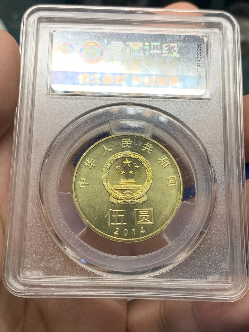 《竞宝斋》第196场-周日，周一 2场 (全场包邮) 3枚一组 爱藏 MS67 