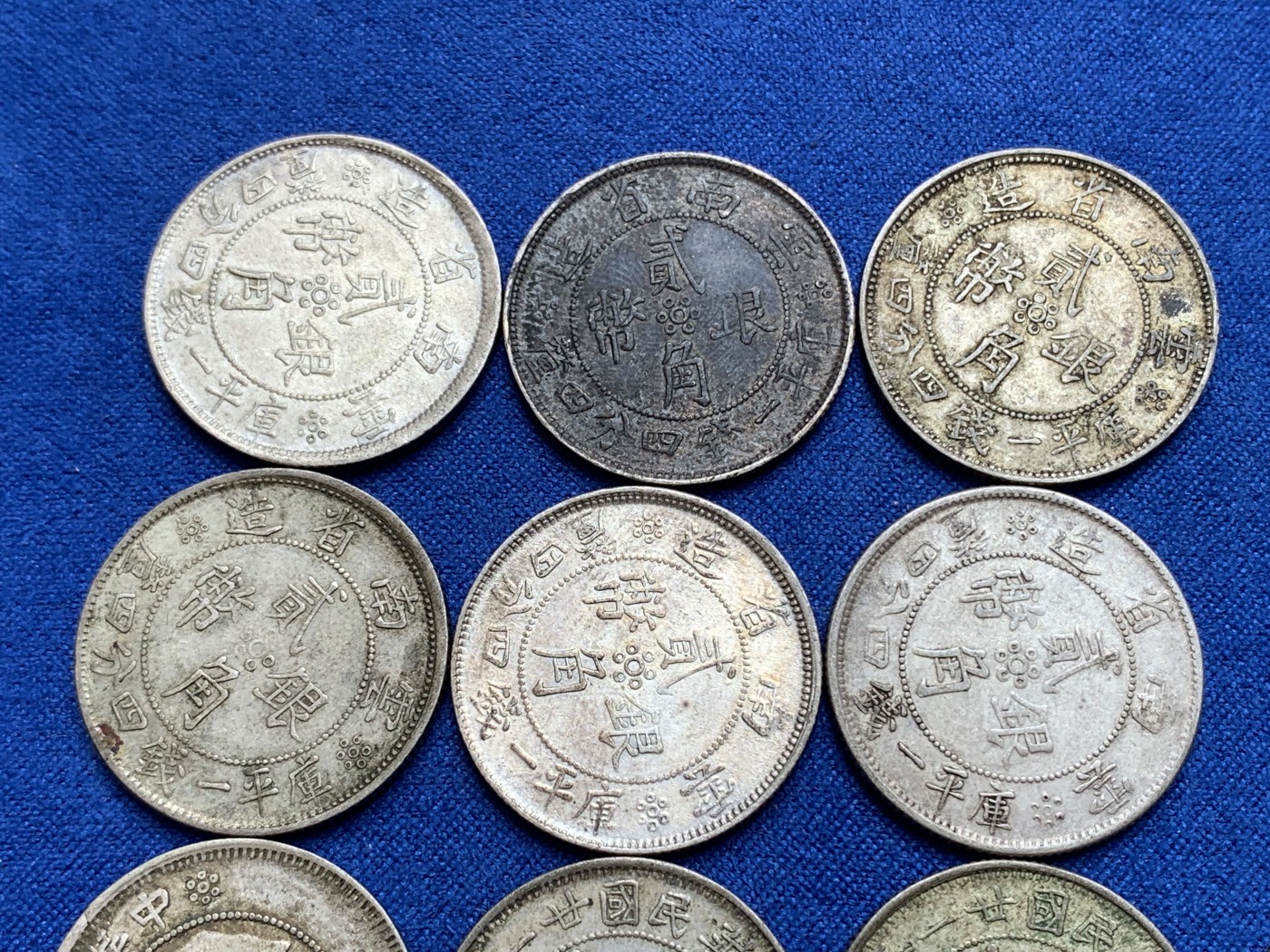 《竞宝斋》第196场-周日，周一 2场 (全场包邮) 14枚一组 云南双旗贰毫银币 原味包浆