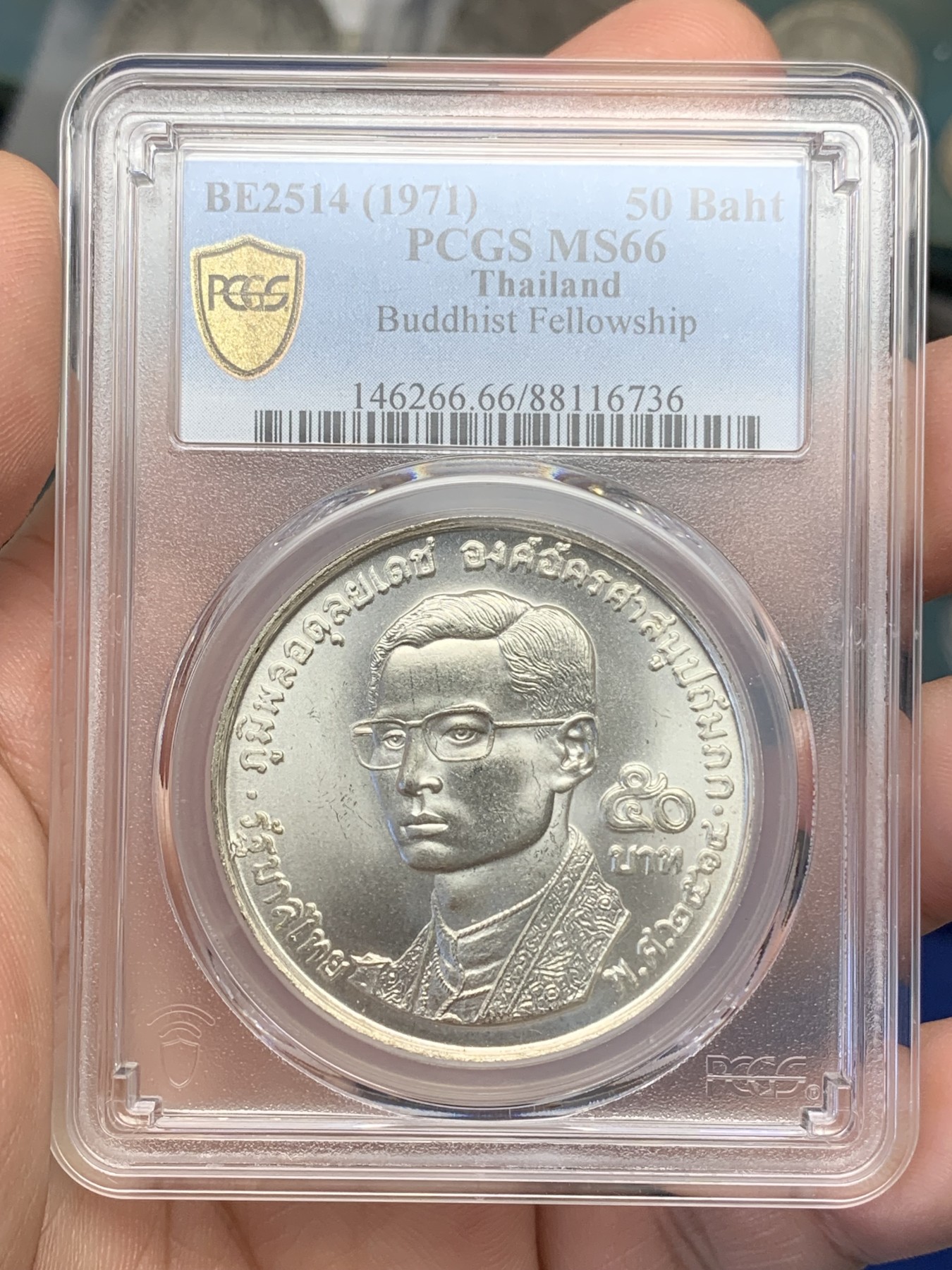 《竞宝斋》第196场-周日，周一 2场 (全场包邮) PCGS金盾 MS66 泰国1971年世界佛教大会20周年纪念50铢大银币