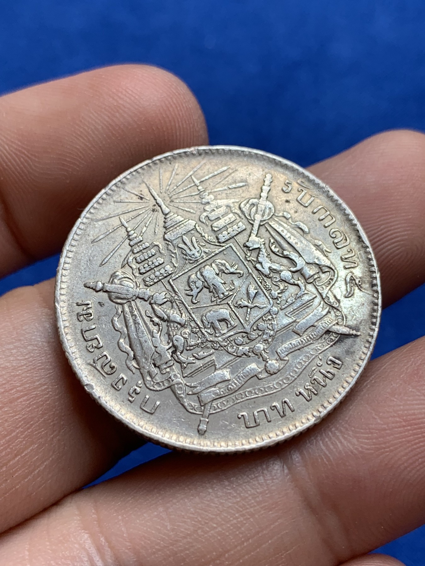 《竞宝斋》第196场-周日，周一 2场 (全场包邮) 泰国拉玛五世无纪年版1泰铢和1/8泰铢，1/8少见书价高于1铢，凑品必备。