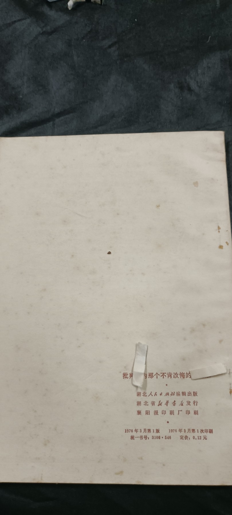 全场0起放漏！60个拍品随便拍！ P稻