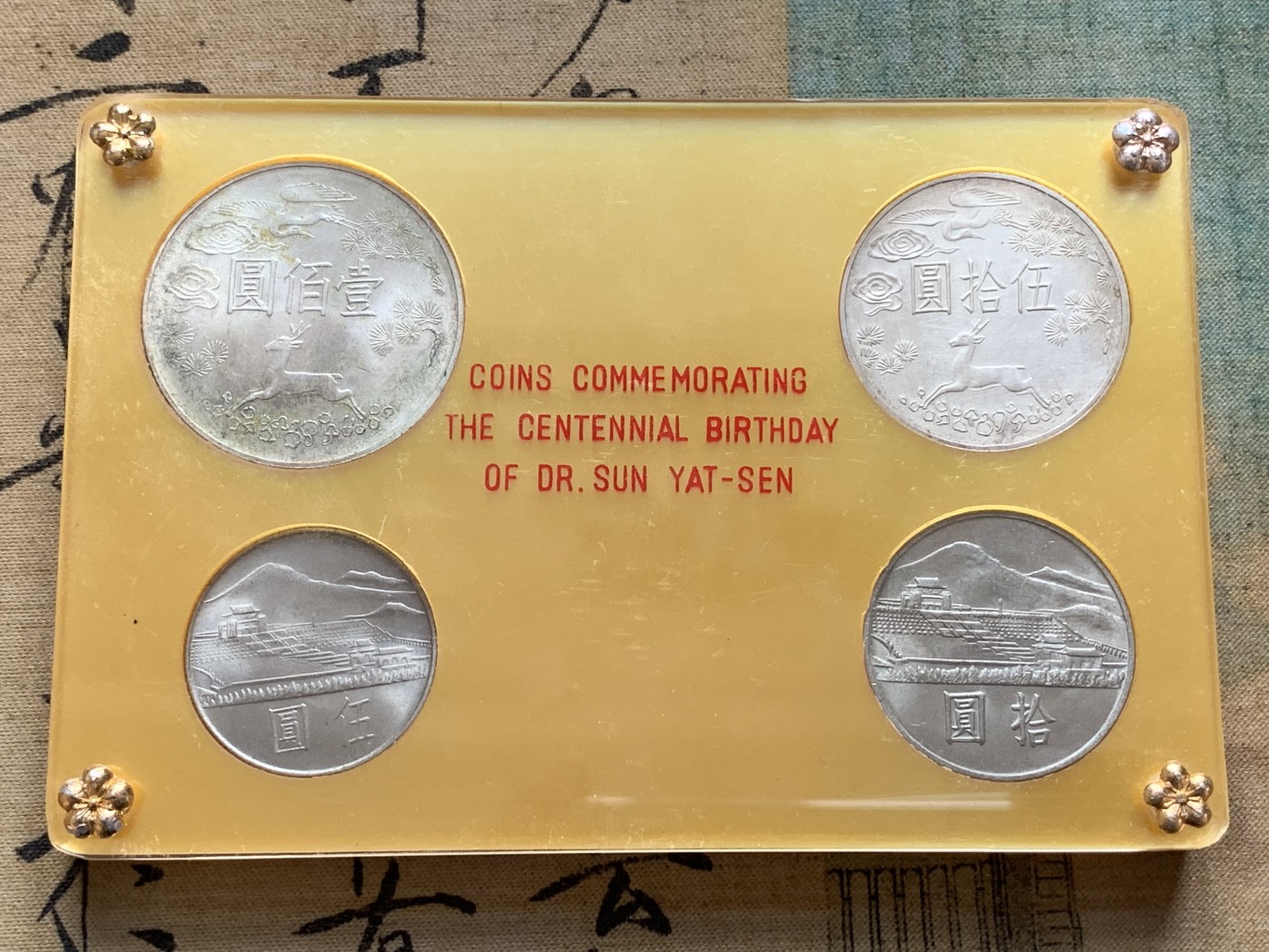《竞宝斋》第196场-周日，周一 2场 (全场包邮) 台湾省孙中山诞辰100周年4枚全套，100元50元为银币 10元5元为镍币热门大涨品种