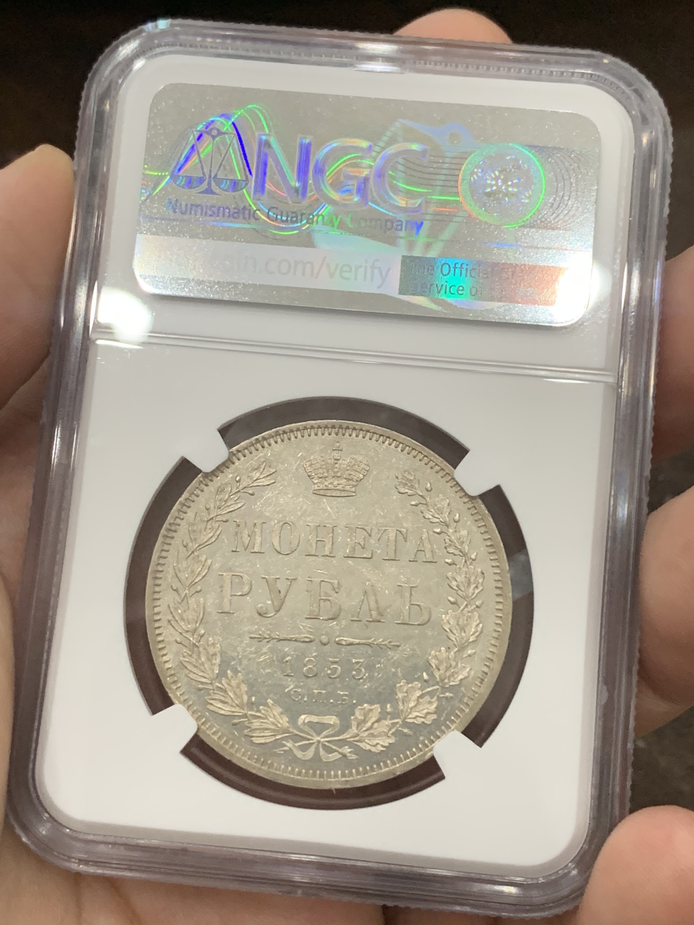 《竞宝斋》第196场-周日，周一 2场 (全场包邮) NGC-MS61 沙俄1853年尼古拉一世1卢布银币，细节良好，底板镜面，严评了，应该是prooflike。沙俄ms的老卢布，近期热门上涨品种，外拍61分已到1440美元。