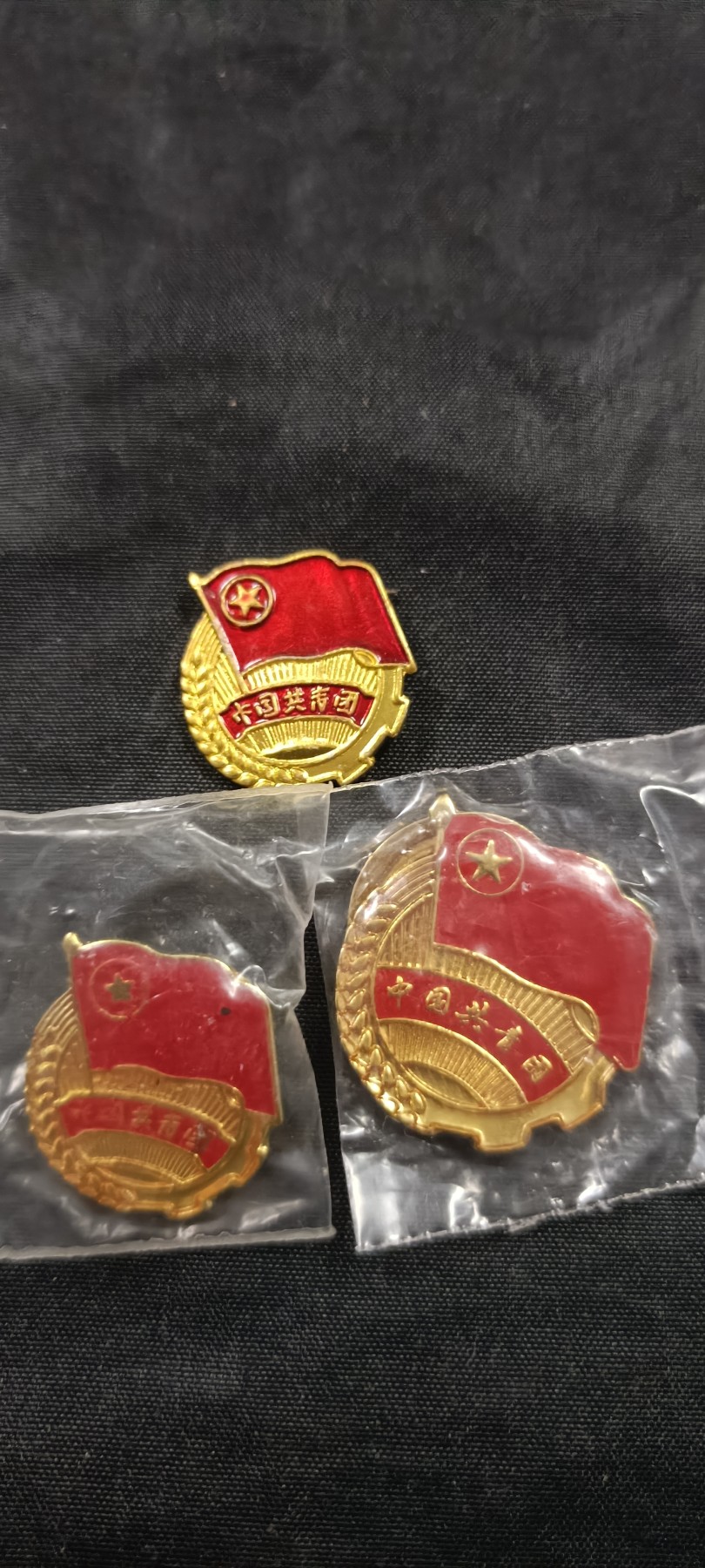 全场0起放漏！60个拍品随便拍！ 3枚不同时期团徽