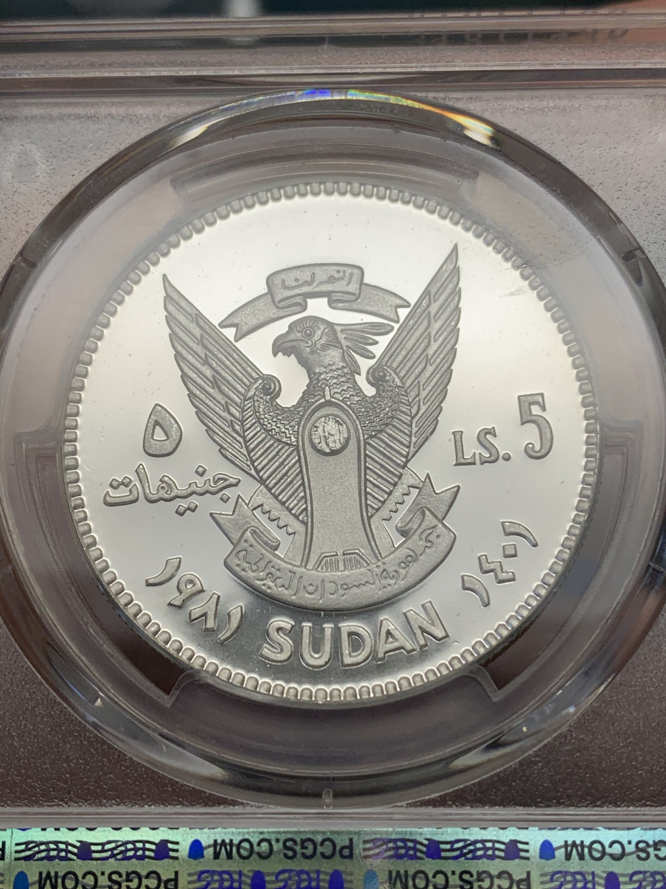 《竞宝斋》第196场-周日，周一 2场 (全场包邮) PCGS金盾 PR67DCAM 苏丹1981年儿童年纪念5镑精制银币，高分难得