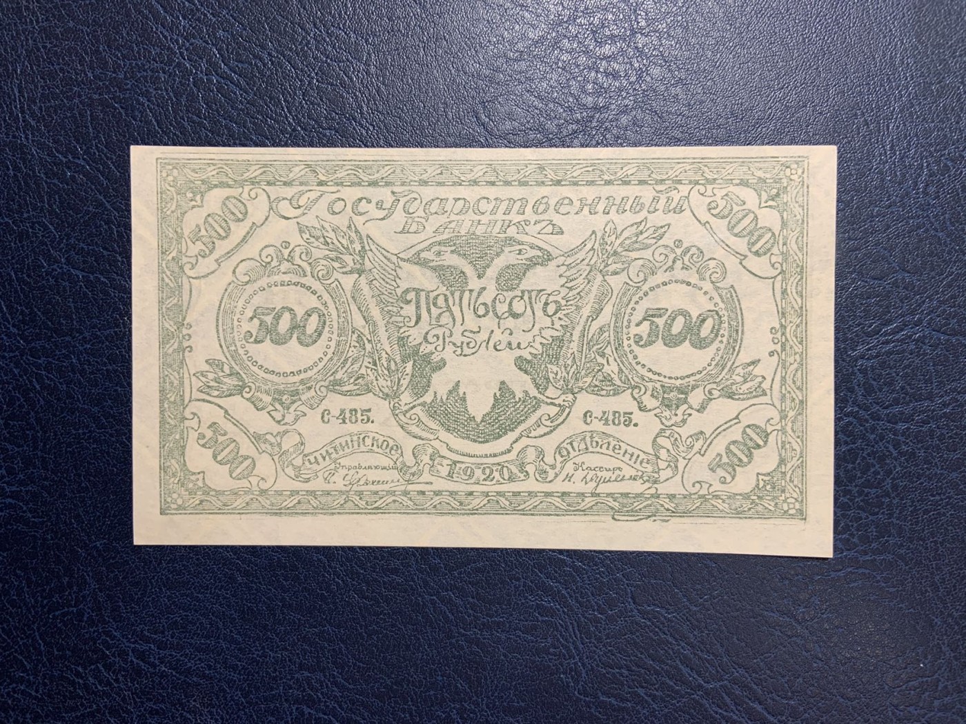 收藏联盟Quantum Auction 第288期拍卖 (已更新) 俄罗斯东西伯利亚(远东政府)1920年500卢布 品相全新UNC 全新少见
