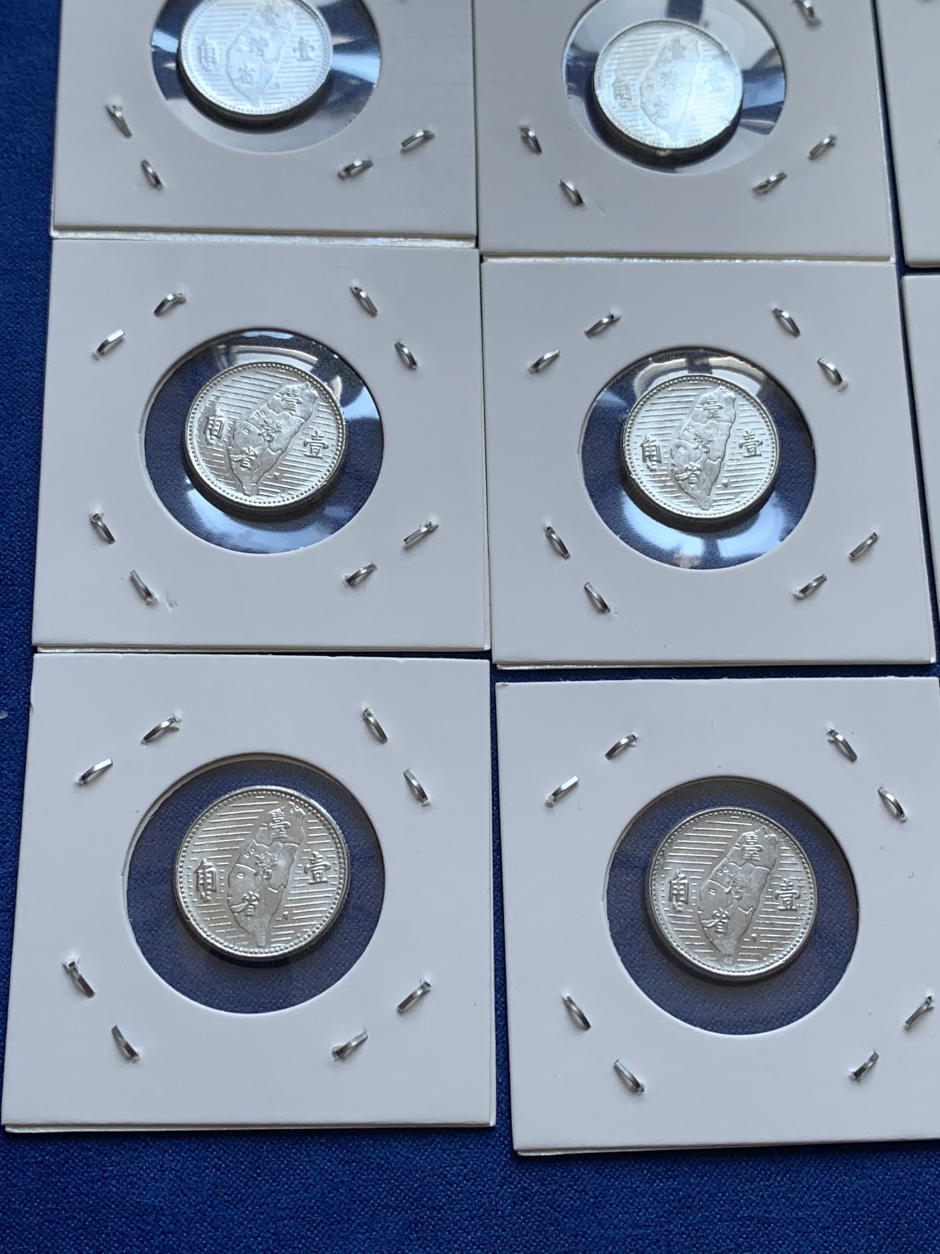 《竞宝斋》第196场-周日，周一 2场 (全场包邮) 十枚原光unc品相台湾省地瓜一角铝币 铝币好品难得