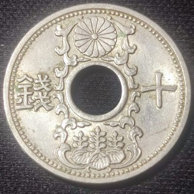 230910专场 - 日本十钱，年份随机发货