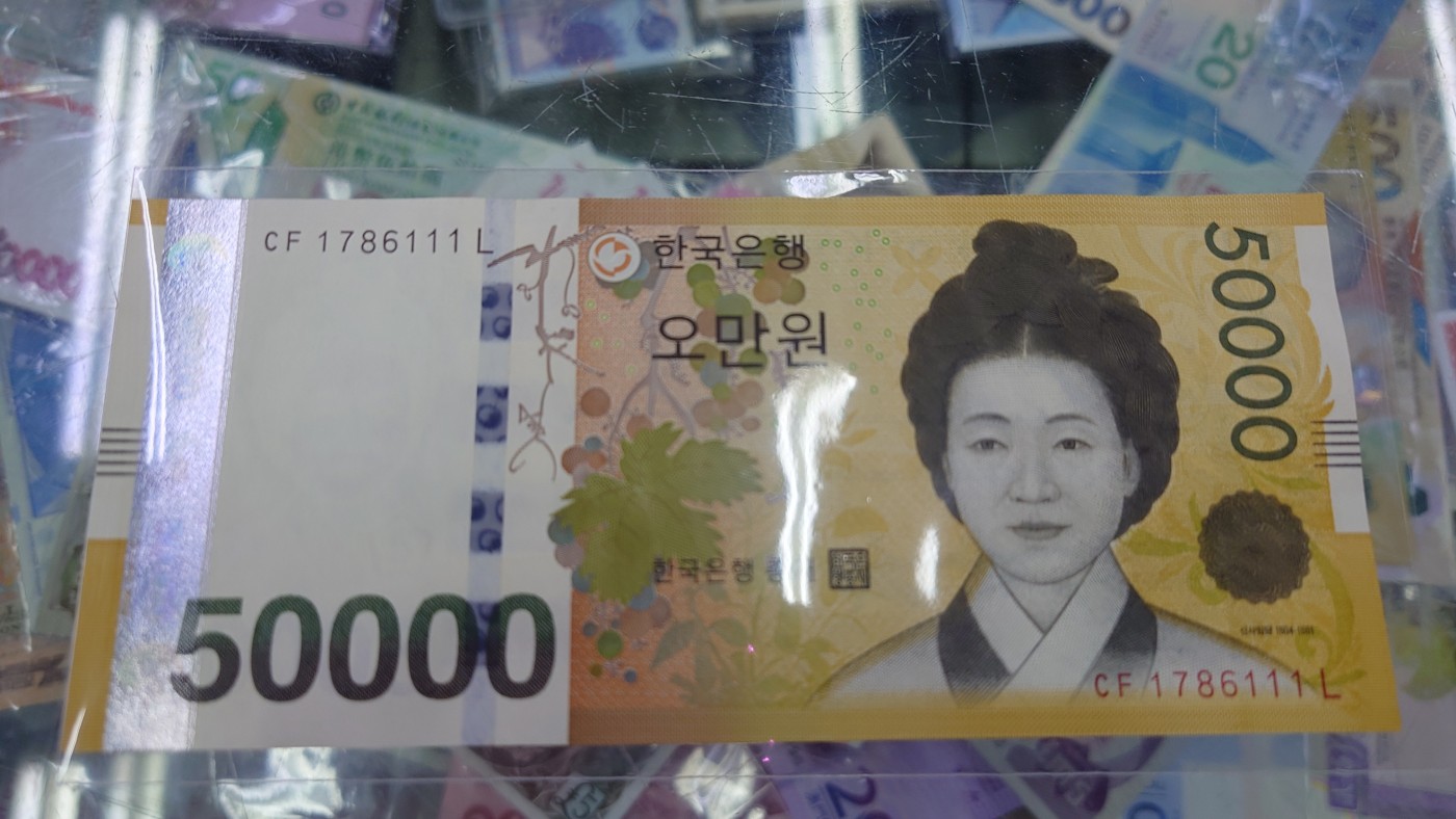 【世界钱币】精选微拍第68期暨2023年第十五期 各类豹子狮子老虎号超低价起拍【早出价很可能最终就得了】 韩国50000 豹子号111 全程无4全新绝品