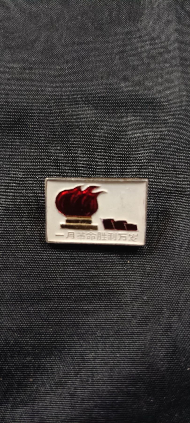 全场0起放漏！60个拍品随便拍！ 小王工总司