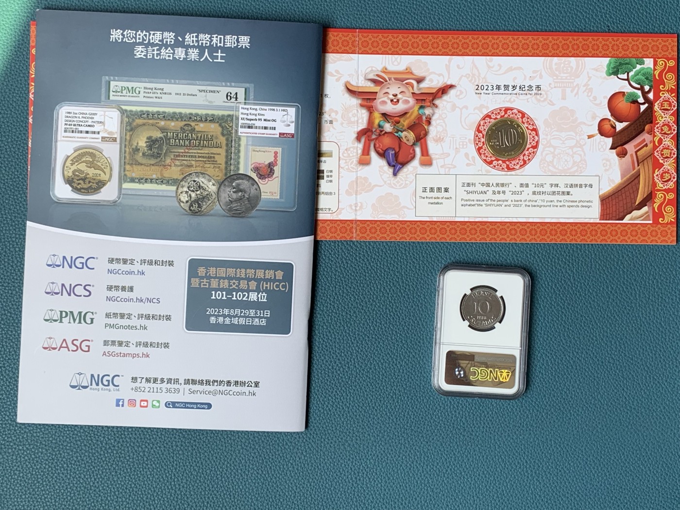 《竞宝斋》第196场-周日，周一 2场 (全场包邮) 香港HICC展会纪念套装 带巴西NGC盒子