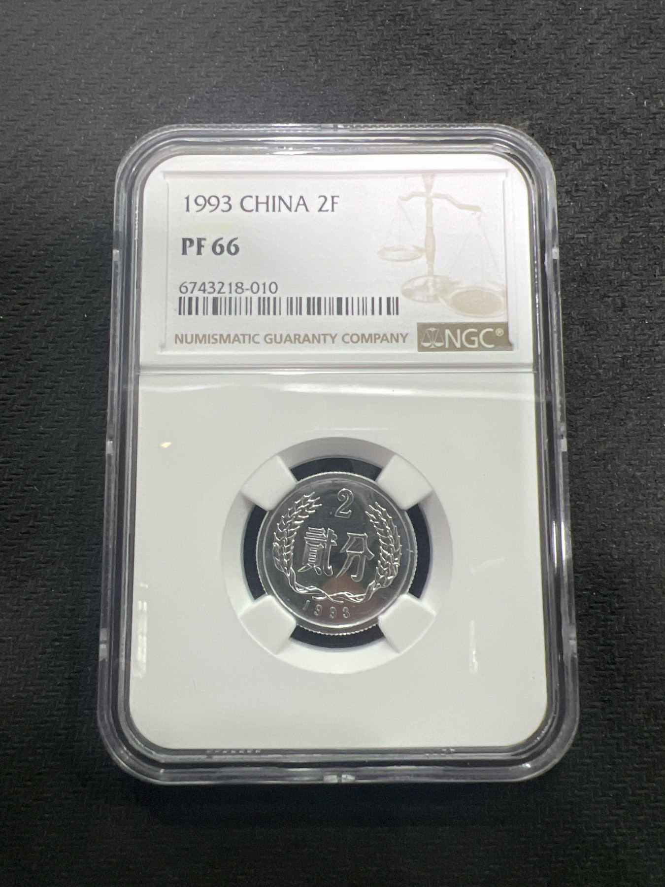 飞翔风筝第7场世界钱币纸币硬币 1993年精制2分硬币背逆