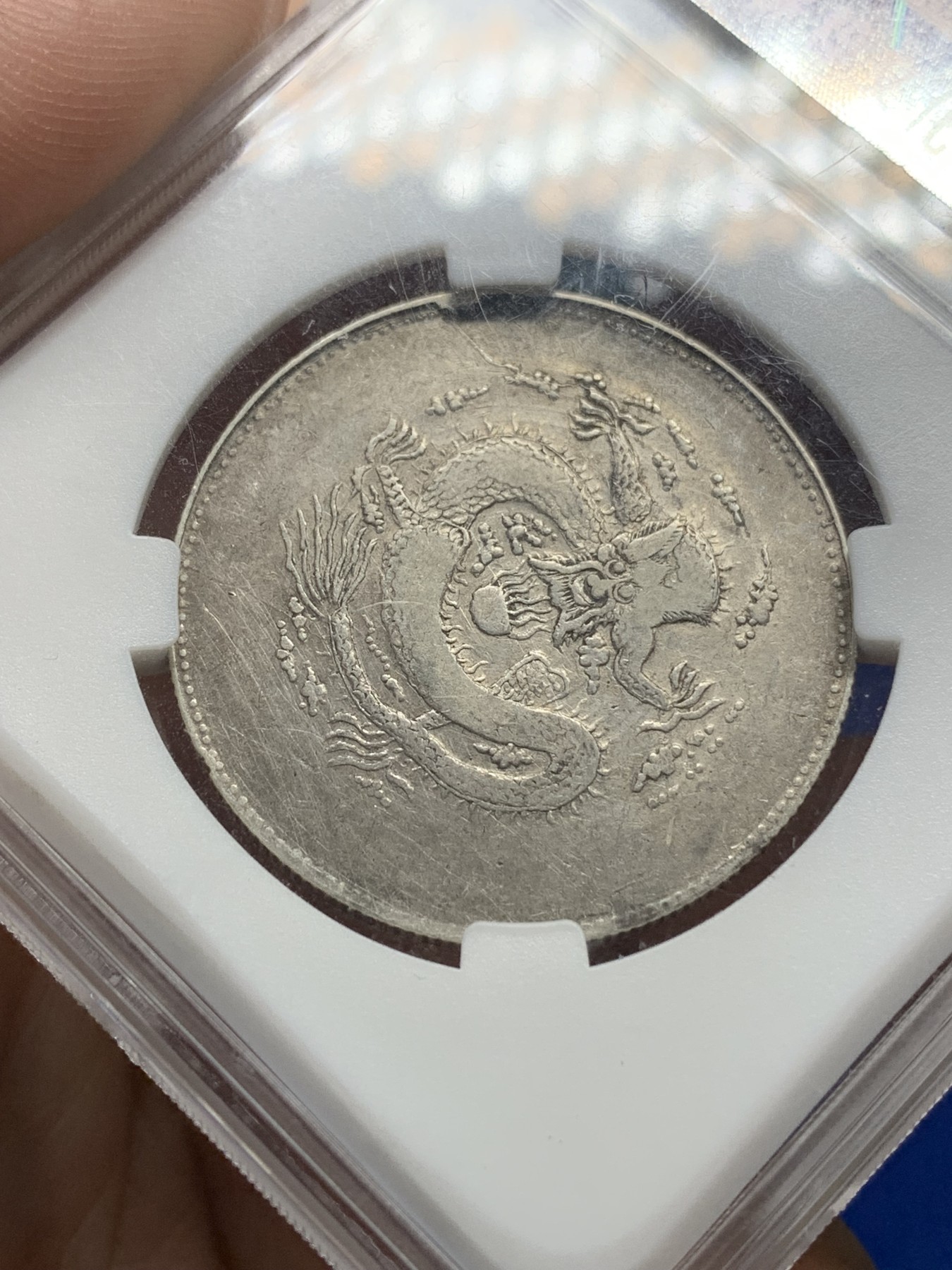 《竞宝斋》第196场-周日，周一 2场 (全场包邮) 保粹 XF45 新疆饷银五钱，面回文无圈龙，老盒严评，真假无忧