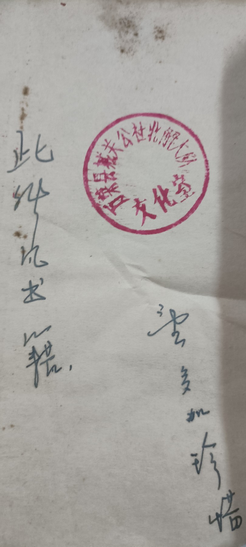 全场0起放漏！60个拍品随便拍！ 1953年毛选！