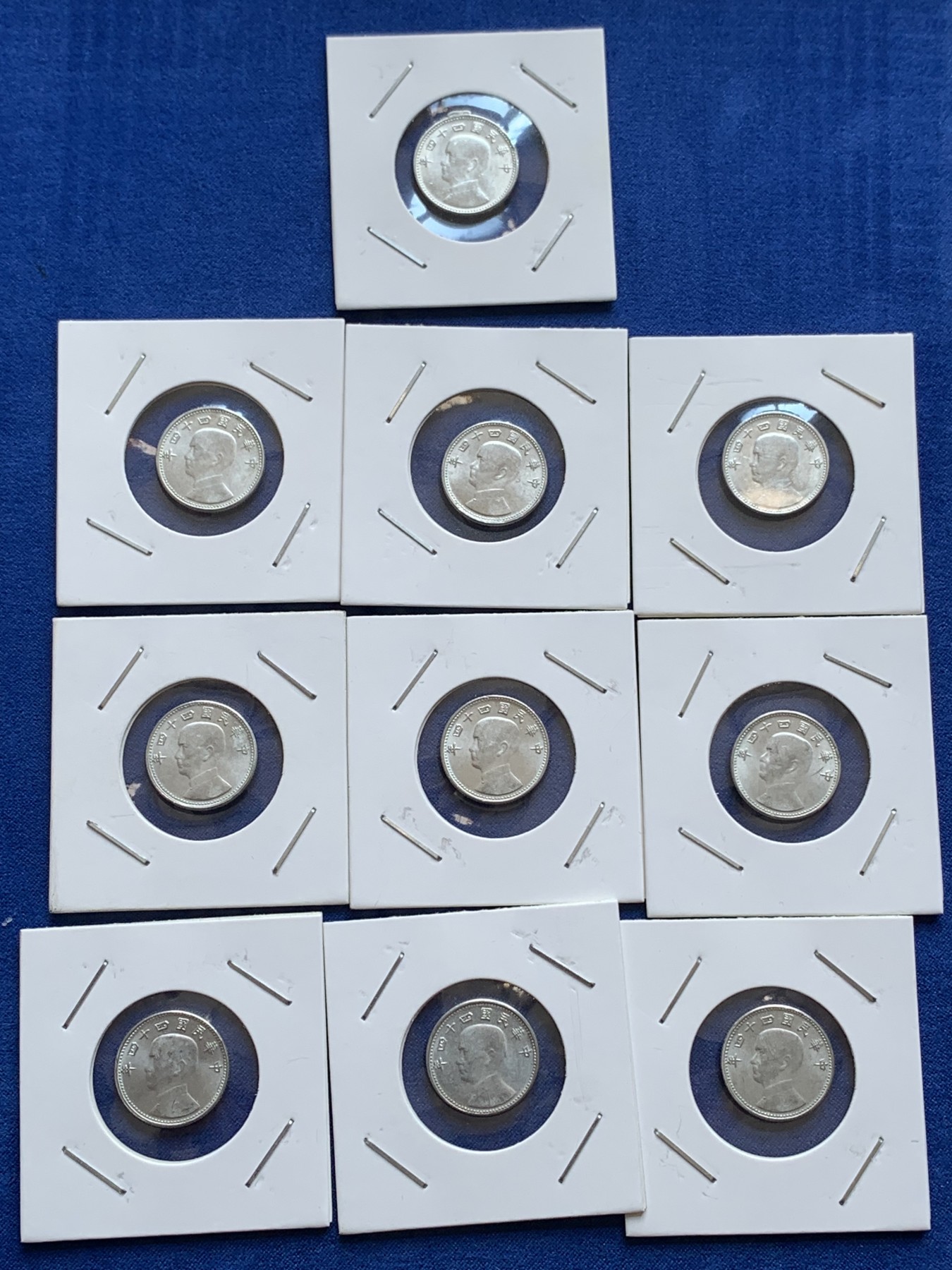 《竞宝斋》第196场-周日，周一 2场 (全场包邮) 十枚原光unc品相台湾省地瓜一角铝币 铝币好品难得