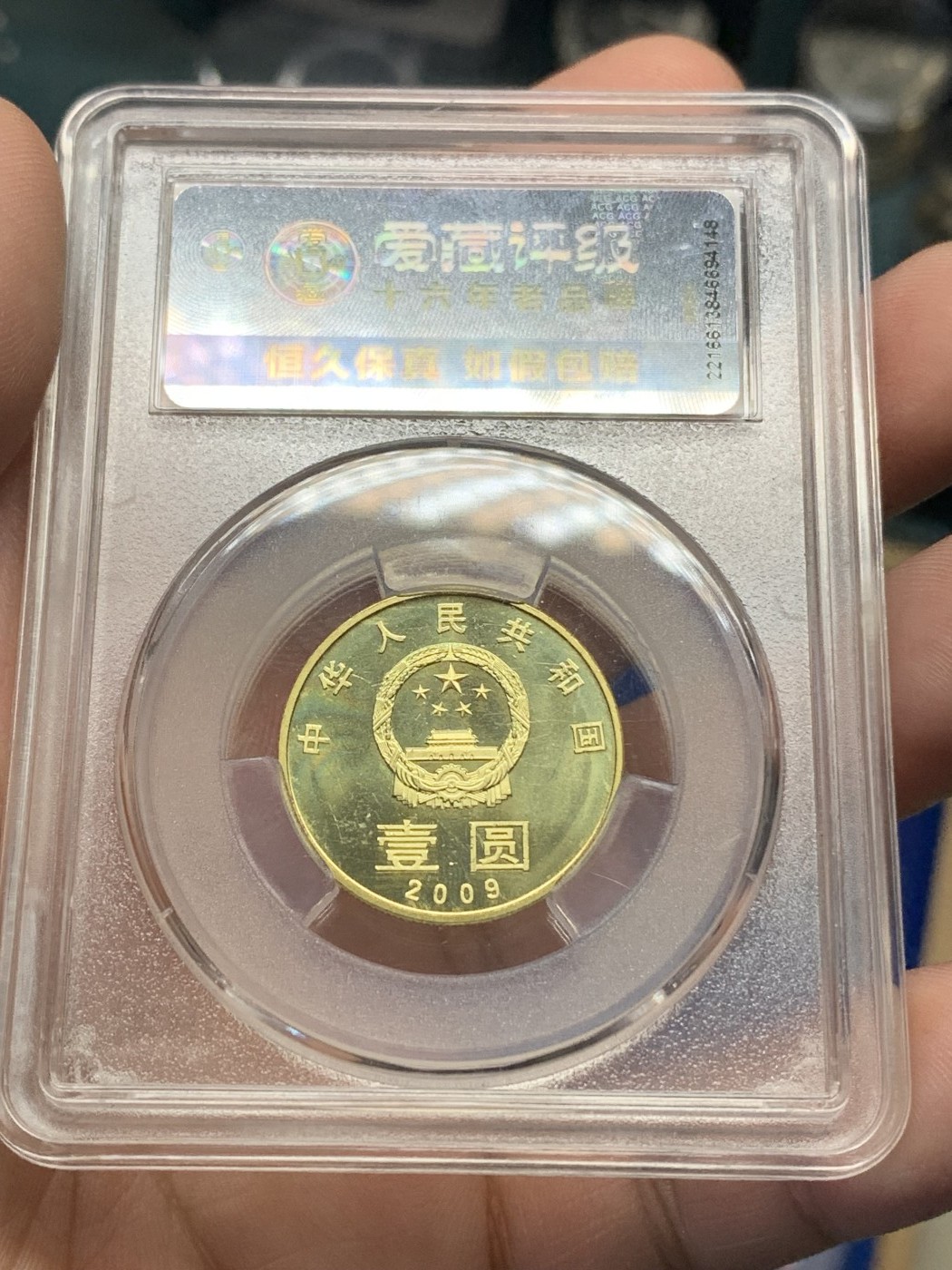 《竞宝斋》第196场-周日，周一 2场 (全场包邮) 3枚一组 爱藏 MS67 